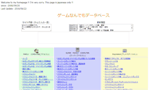 Desktop Screenshot of gamenandemo.stweb.jp