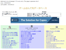 Tablet Screenshot of gamenandemo.stweb.jp